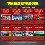 中国精神