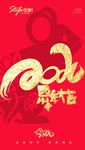 鼠年2020
