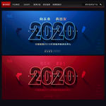 2020背景