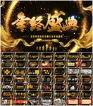 年会PPT