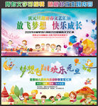 幼儿园元旦舞台背景