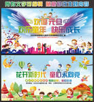 幼儿园新年晚会舞台背景