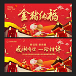 新年背景