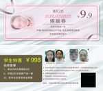 美肌工坊代金券体验券名片美容
