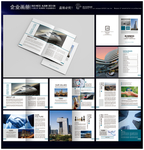 外贸公司宣传画册