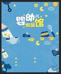 母婴