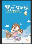 母婴