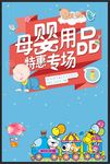 母婴