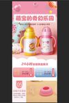 奶瓶
