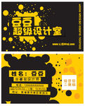 创意名片