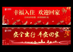 地产红色门闸正反面图片