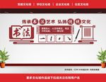 书法展板