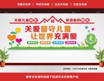 留守儿童文化墙