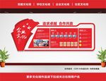 企业文化