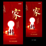 返乡置业