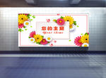 最美丽情人节模版 唯美海报背景