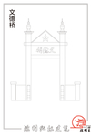 滁州剪影