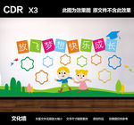 幼儿园照片墙