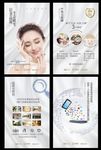 整形美容H5