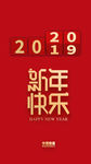 2020新年元旦微信朋友圈