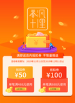 满送活动