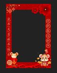 2020鼠年拍照相框