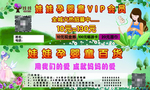 母婴宝宝店VIP券