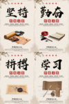中国风水墨校园文化挂画设计展板