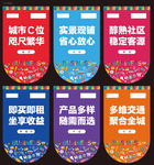 五彩缤纷 插画 吊旗 渐变商业