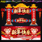 新年门楼