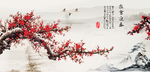 傲雪迎梅