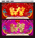 鼠年