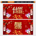 恭喜发财