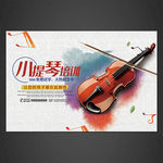 音乐培训海报