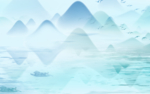 山水
