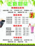 价目表