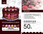 烘焙甜品生日蛋糕面包代金券名片