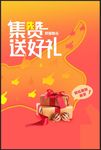 集赞