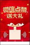 点赞