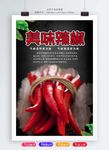 辣椒