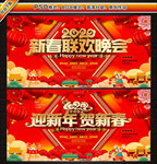 新春晚会背景