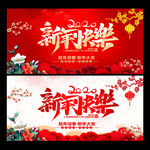 新年快乐