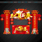 新年门楼