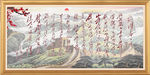 沁园春