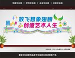 音乐室文化墙