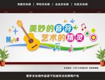 音乐室文化墙