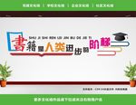 书店文化墙
