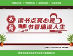 书店文化墙