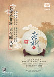 茶叶 茶庄