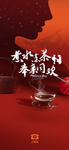 茶叶 茶庄